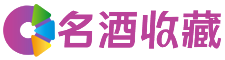 桐柏桃璐回收烟酒店