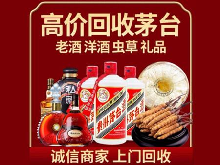 诚信的桐柏烟酒回收店