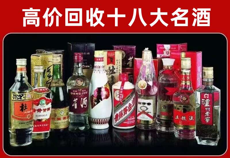 桐柏回收茅台酒价格